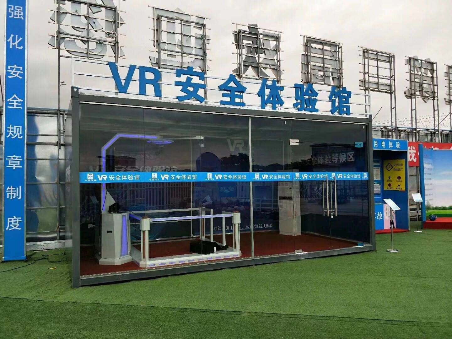 铁力市VR安全体验馆